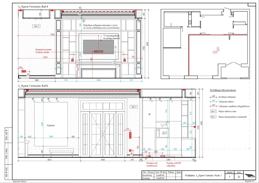 Дизайн проект чертежи