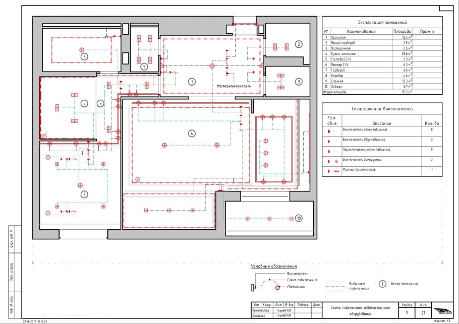 Обмерочный чертеж сантехника