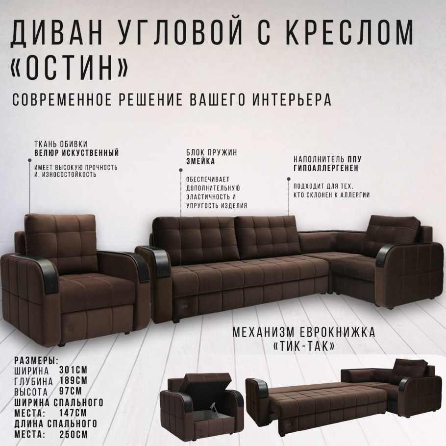 Диван Турин мц5