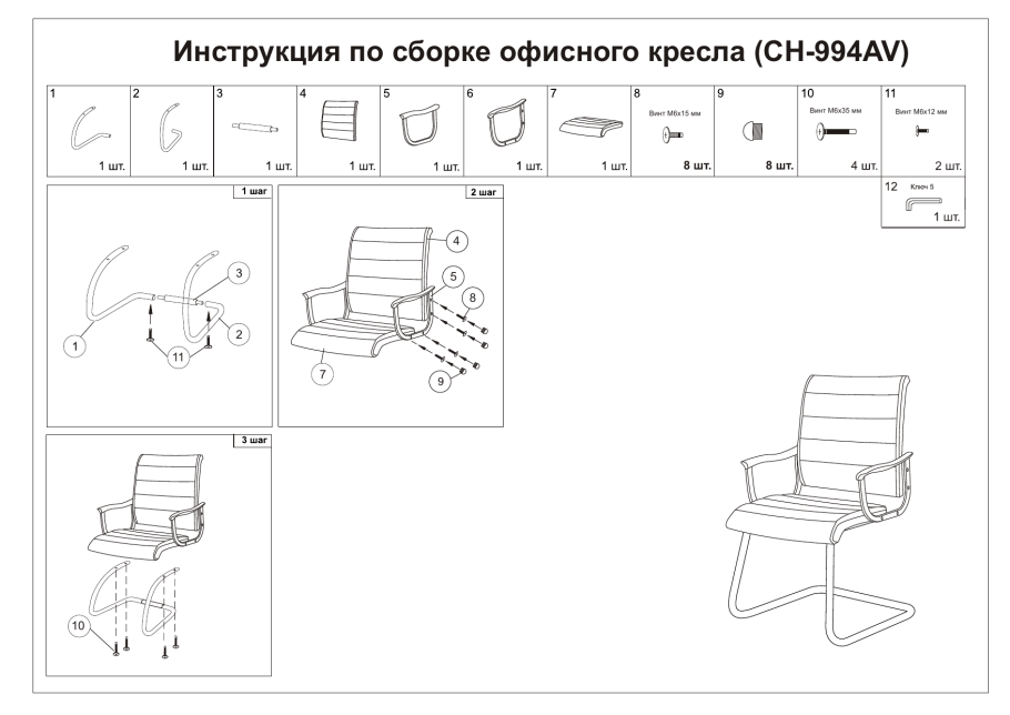 Кресло маятник модель 68