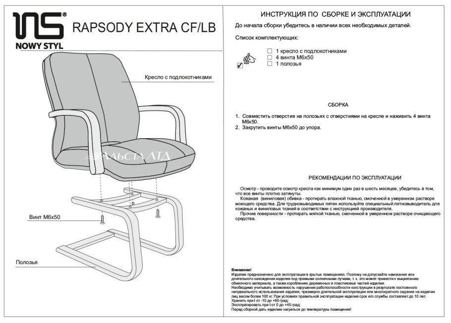 Кресло Адирондак чертеж с размерами