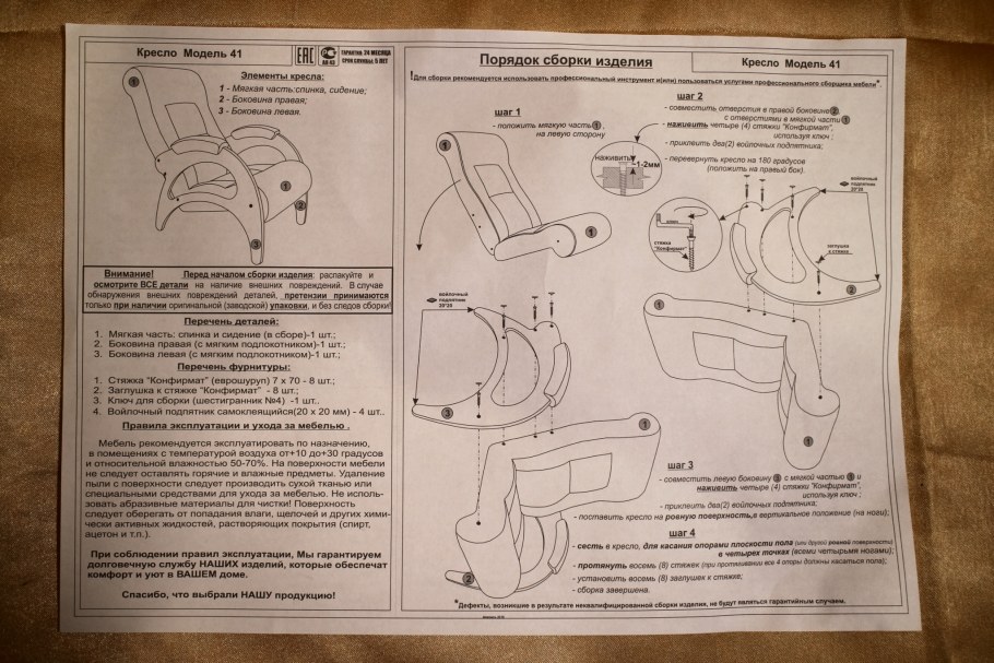 Первое сентября на кресло качалке