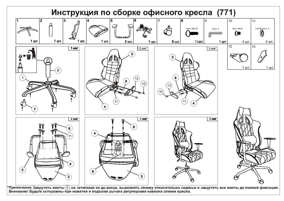 Кресло Kano схема сборки