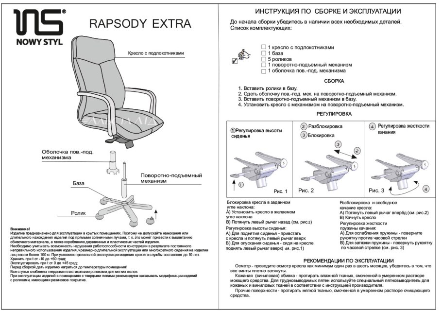 Recliner Chair mechanism чертеж