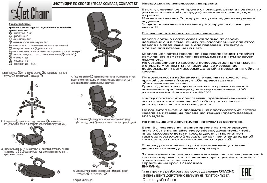 Маятниковое кресло качалка своими руками