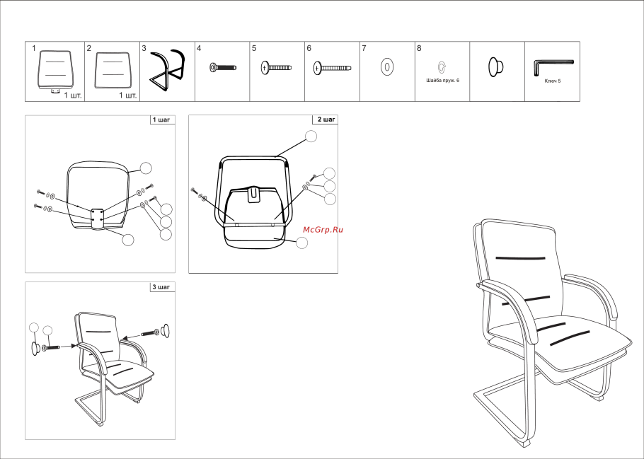 Офисное кресло Престиж схема сборки