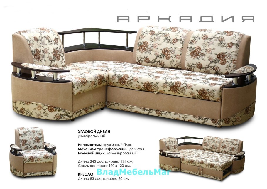 Аскона Сансет Нова 160 диван