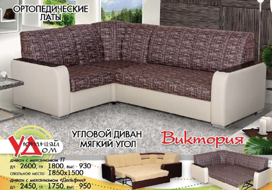 Выкатной диван Наташа 190 дн п110