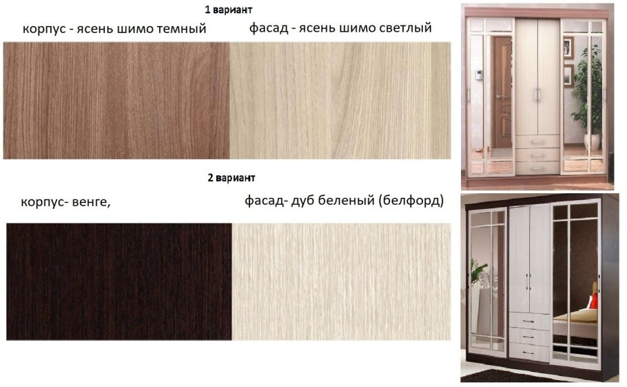 Хофф шкафы купе