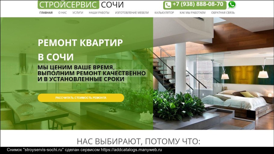 Расценки на отделочные