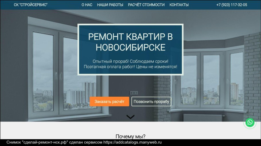 Ремстрой Казань