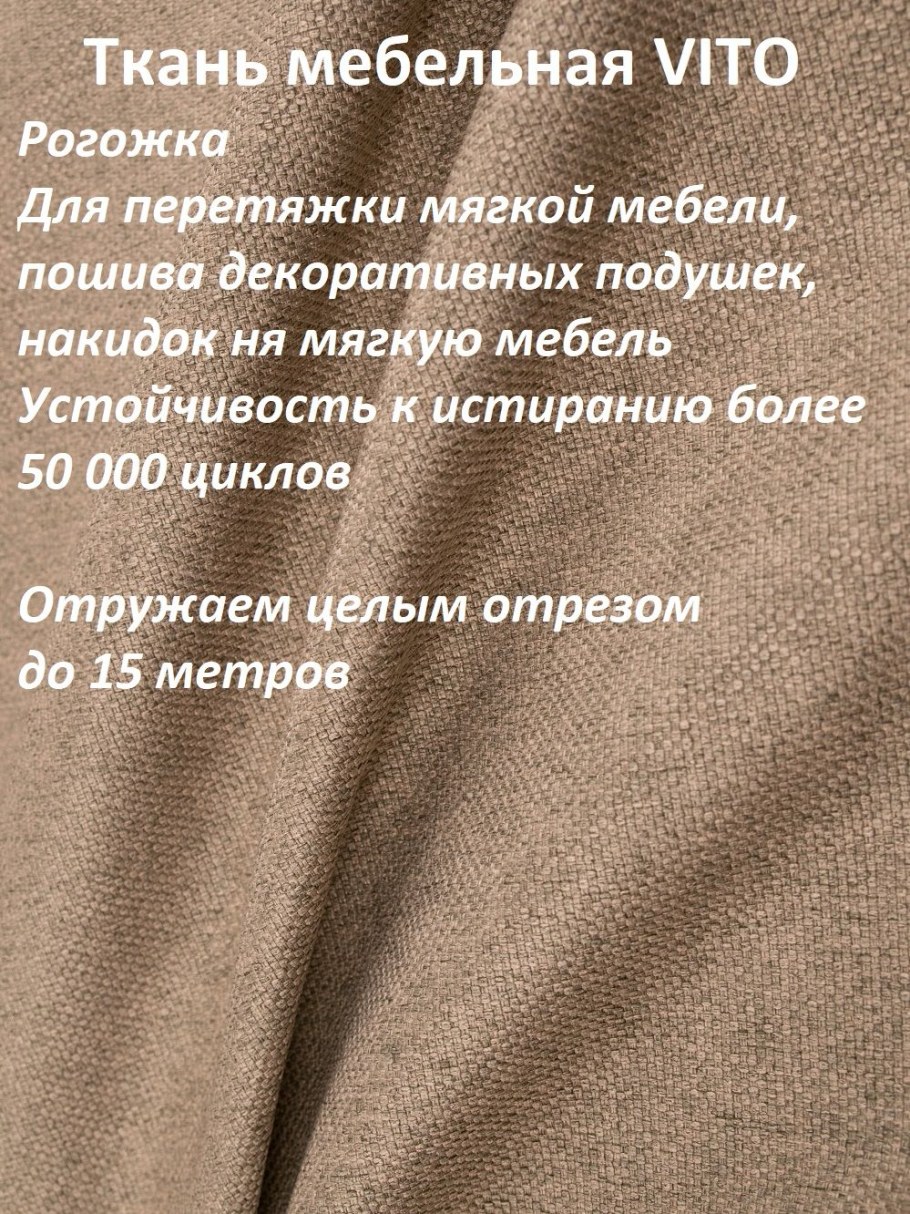 Рогожка Китон 01