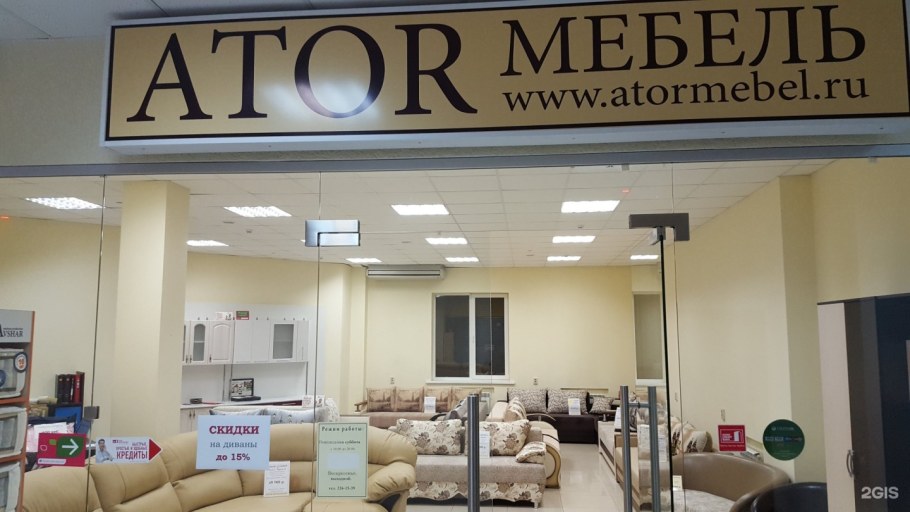 Реклама мебельного магазина пример