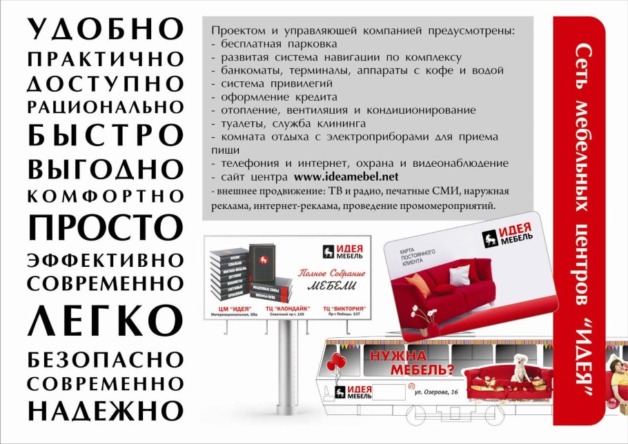 Интерьер салона мебели