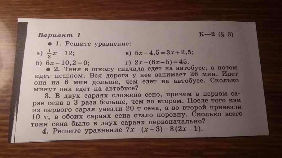 Название рассказа придумать