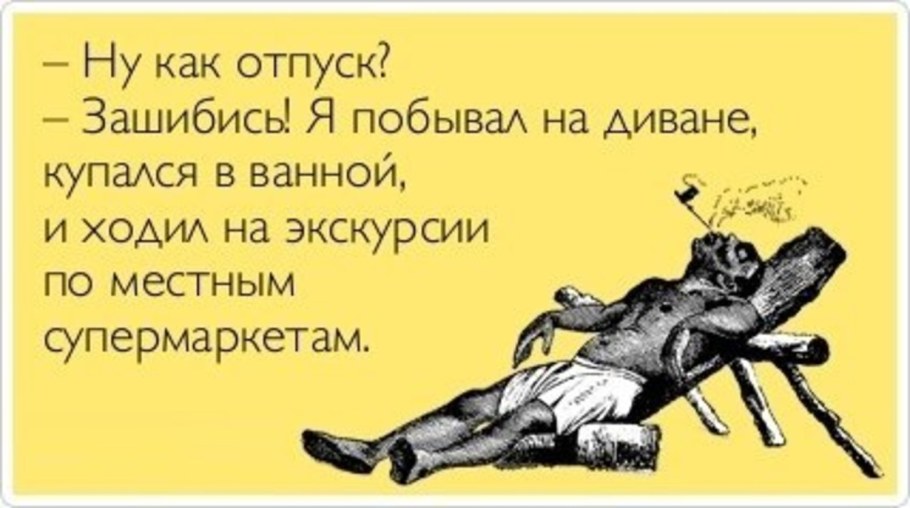 Но ведь Мем