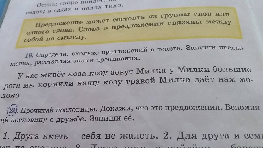 Нефедова м. "душа вашего ребенка. Сорок вопросов родителей о детях"