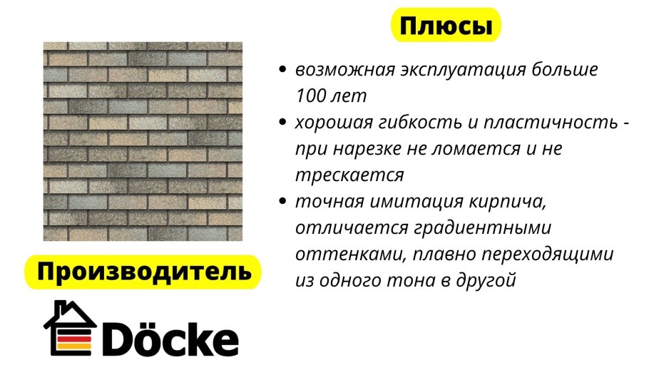 Клинкер ригель Штроер