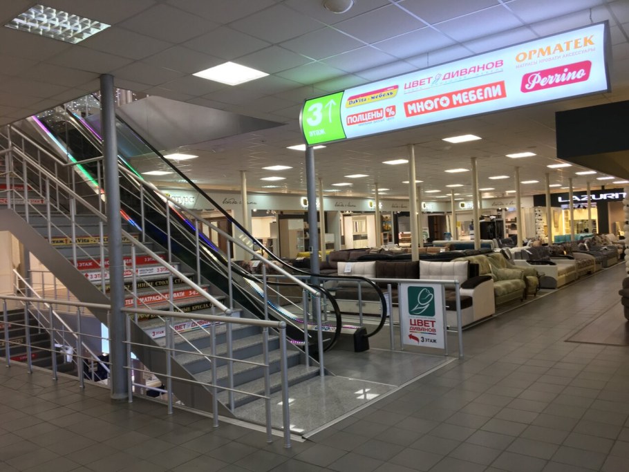 Орехово Зуево ул Ленина 86 ТЦ интерьер