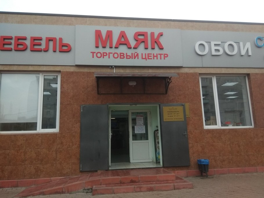 Маленький магазин хозтоваров