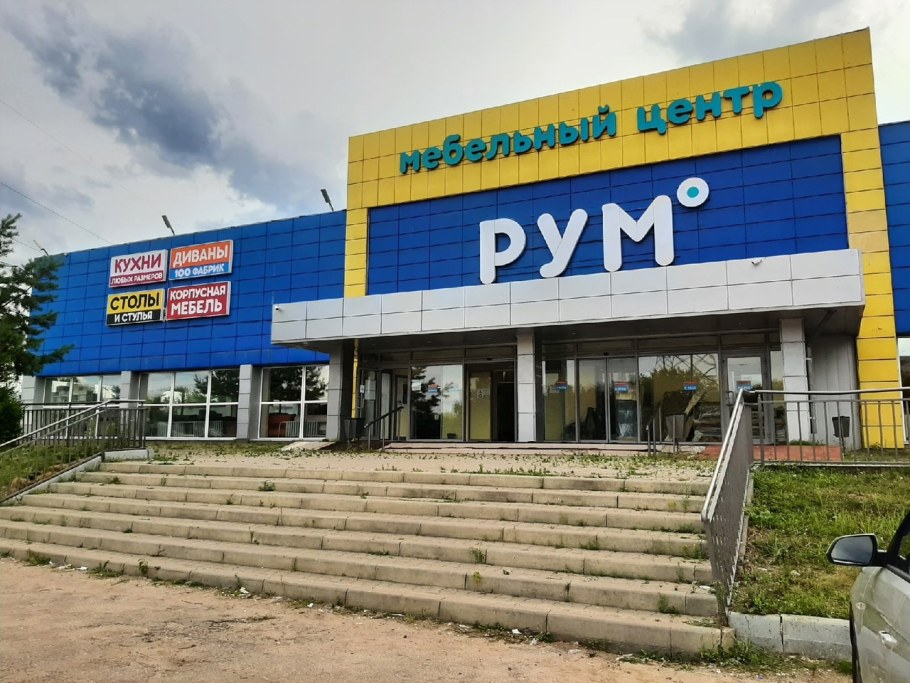 Магазин фамилия Орехово-Зуево