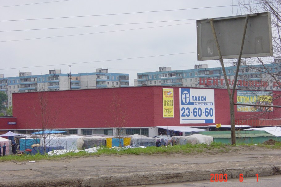 Мебельный центр Орехово-Зуево