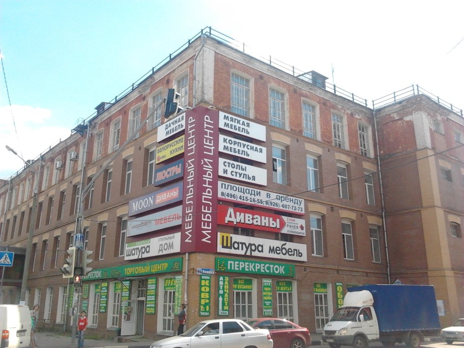 ТРИЯ, Кисловодск