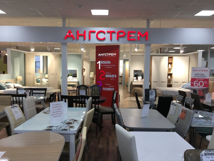 Мебельный центр рум в Орехово-Зуево