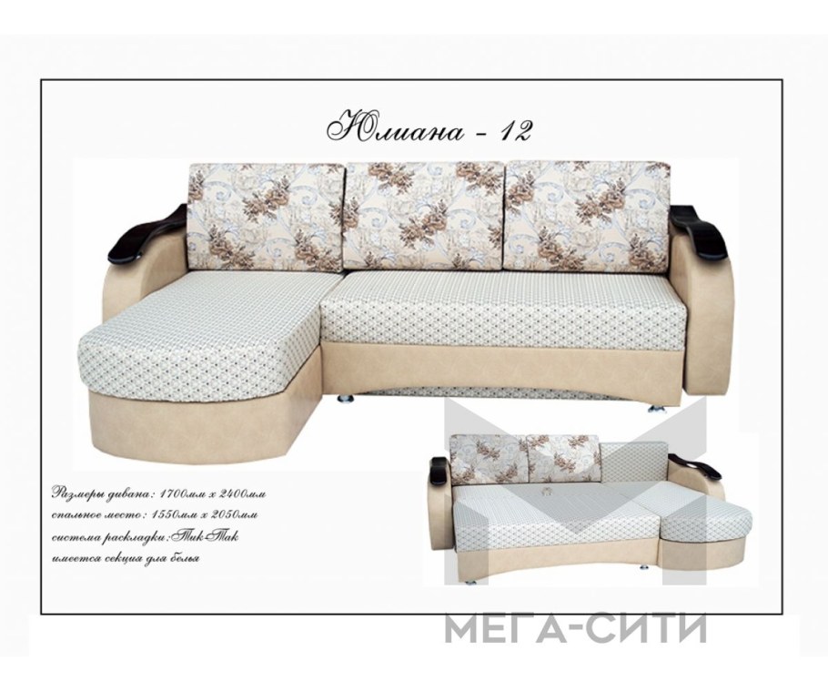 Угловой диван габариты 2500х2000