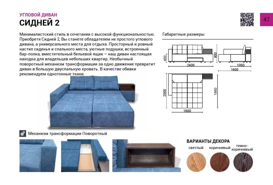 Диван угловой раскладной Размеры