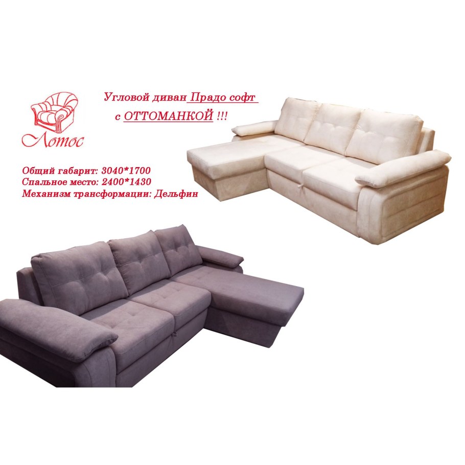 Угловой диван Infinity XL