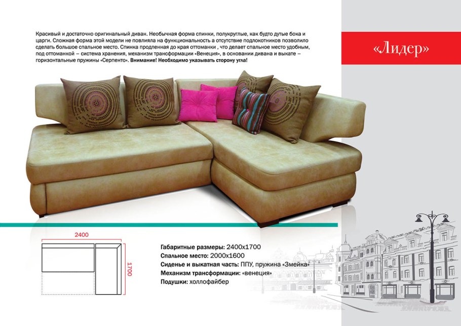 Диван угловой Бора Бора