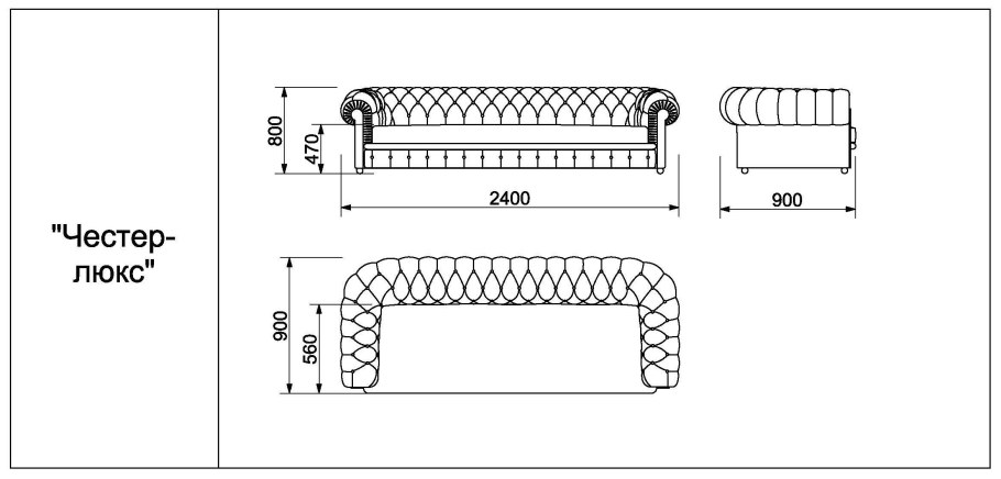 Кресло Честер чертежи каркаса