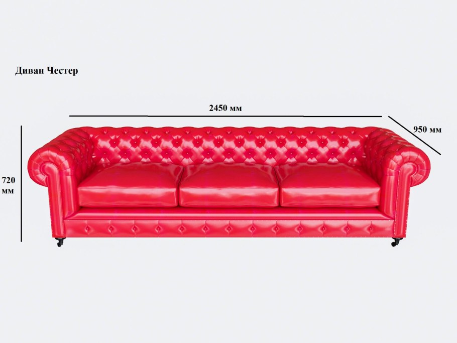 Диван "Честер Лайт 3"