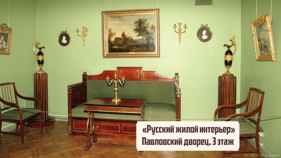 Дворянское поместье 19 века интерьер