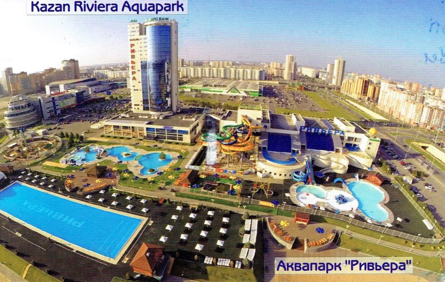 Казань аквапарк Ривьера улица