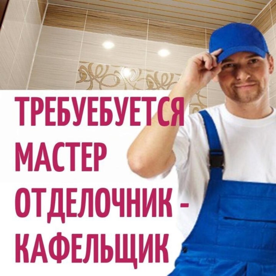 Строительная бригада