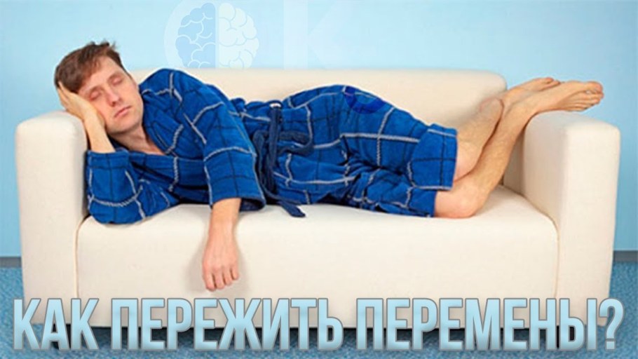 Мужчина лежит на диване