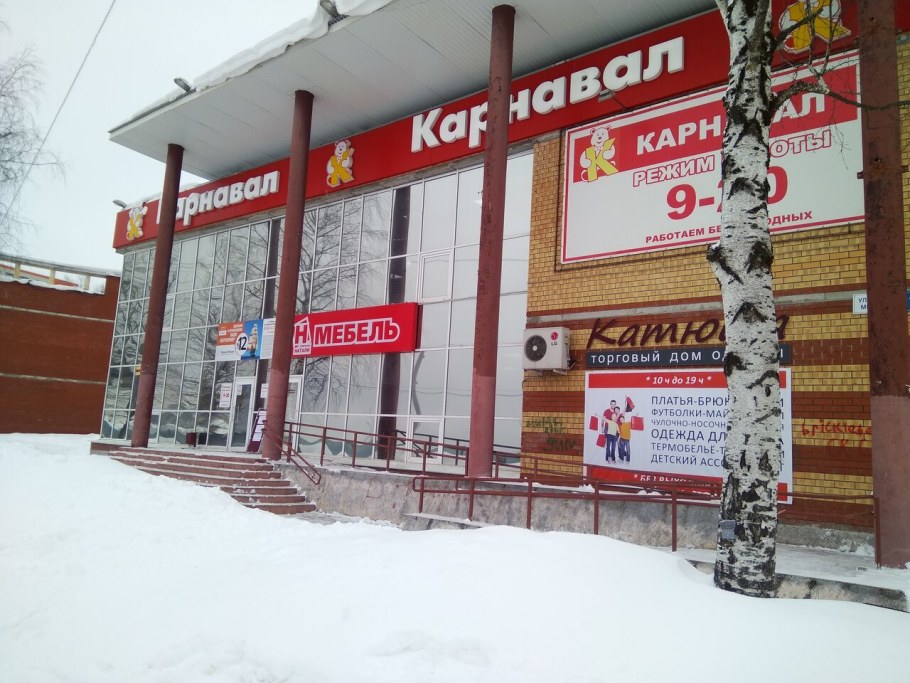 Сыктывкар улица Карла Маркса 191