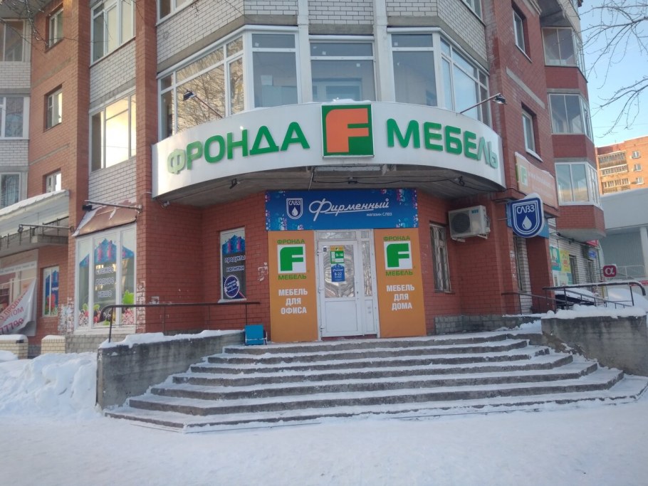 Торговый центр рублик Сыктывкар