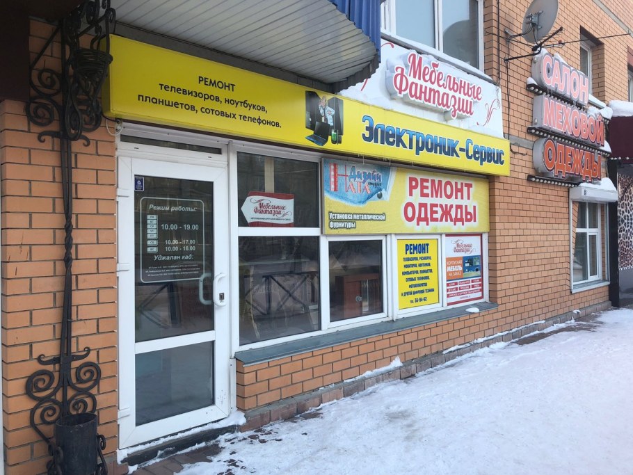 Мебельный магазин на огородной в Сыктывкаре