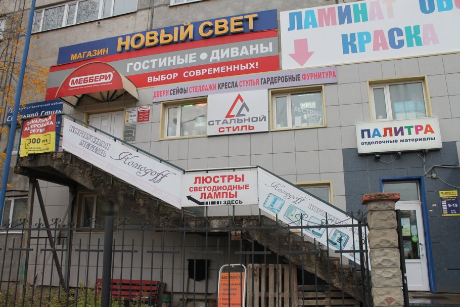 Мебельный магазин на огородной в Сыктывкаре