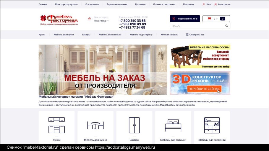 Кухня Аврора Давита