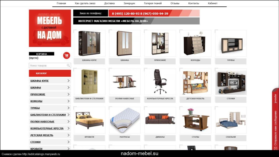 Best мебель shop