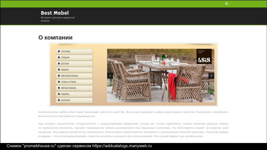 Фабрика Веста Ульяновск