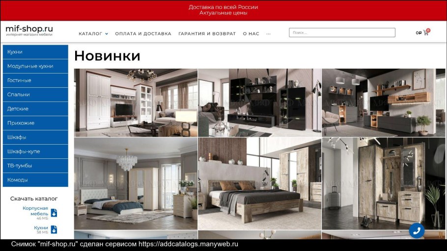 Мебельная стенка Виктор-3 BMS