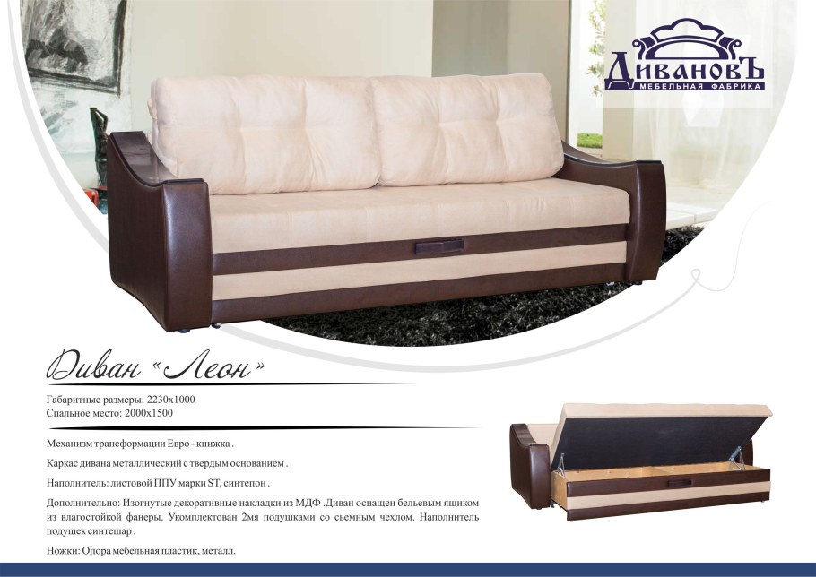 Диван Вегас СФ 05 беж