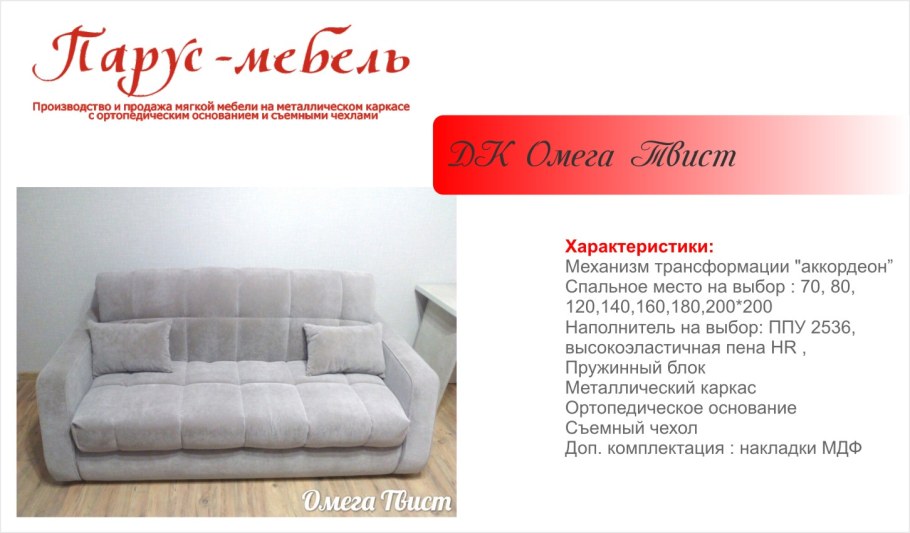 Диван обшитый гобеленом