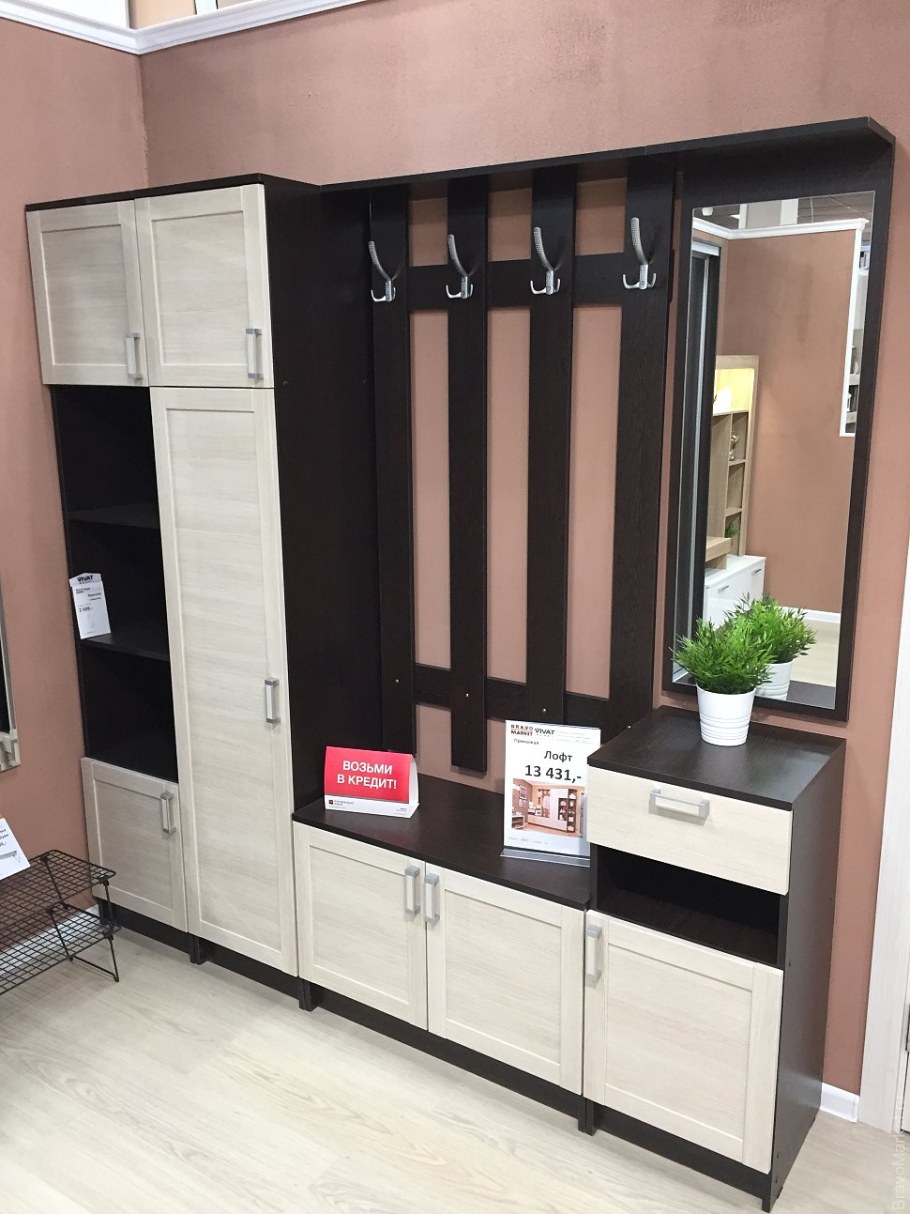 Прихожая Витра Тип 1 ТРИЯ