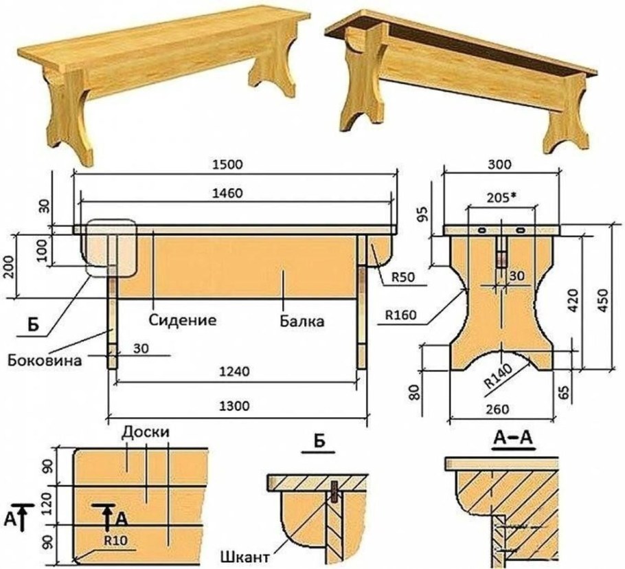 Как сделать скамейку из дерева: фото и чертежей